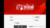 哪里有支持同花顺的股票低佣金账户