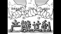 在如今发达国家产能过剩和南北发展严重失衡导致市场潜力无法完全释放的背景下，未来是否会出现二次殖民？