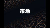 对外贸易企业怎样对标优质的客户?