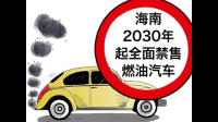 5 年内禁售燃油车，专家称或引发失业，会给市场造成哪些影响？
