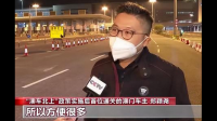 「港车北上」正式实施,这意味着什么?