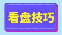 希玛眼科近三个交易日购回合共 74 万股，这一数据说明了什么？