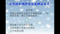 请问交易中的必然性是什么呢，该如何理解？?
