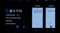 石基集团成为首批通义千问伙伴，将与
