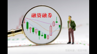 天津红桥股票配资公司A股融资融券可做到几倍？